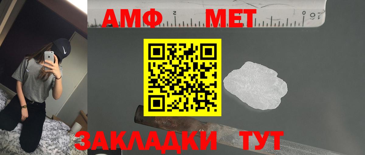 Amphetamine 97% Балашов