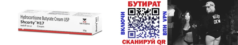 БУТИРАТ бутандиол  купить  цена  Балашов 
