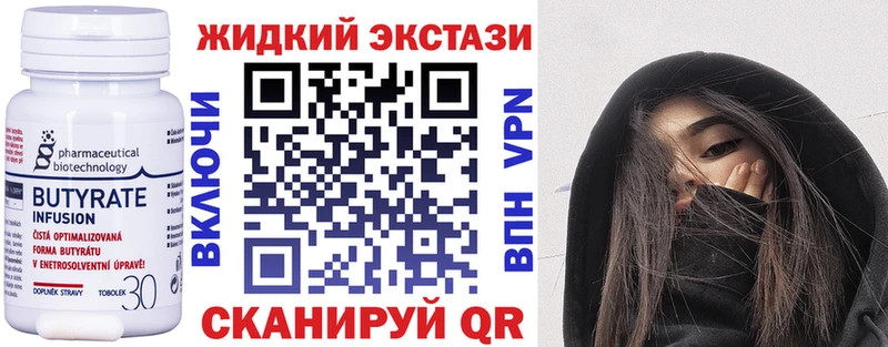 Бутират буратино Балашов