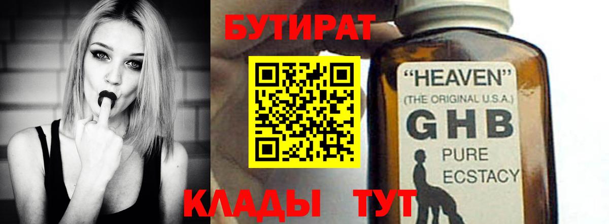 Балашов  Бутират буратино  Вход с VPN 
