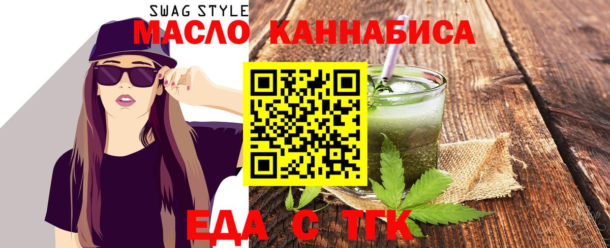 Балашов  Печенье с ТГК марихуана  Вход с VPN 