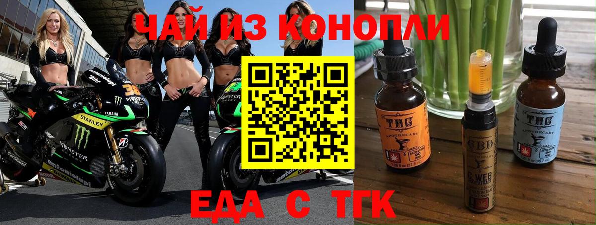 Печенье с ТГК конопля Балашов