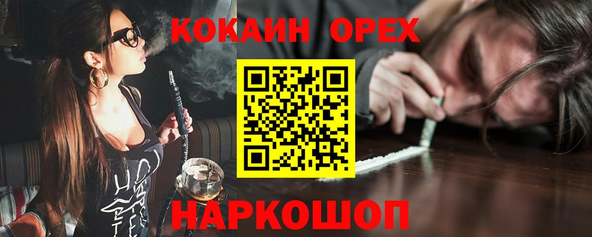 Кодеин  Конопля  МЕТАДОН  Канабис  Alpha-PVP СК   Балашов  ЭКСТАЗИ  КОКАИН  Меф МЯУ МЯУ кристаллы  Купить закладку  Вход с VPN  MDMA  ГАШИШ 