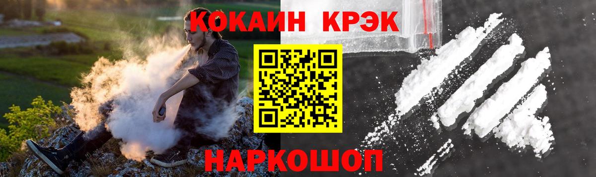 COCAIN 99%  Cocaine  Балашов  Вход с VPN 