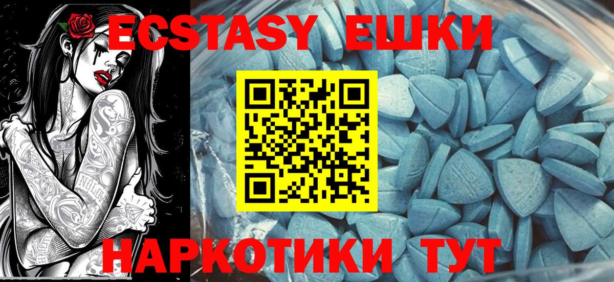 Ecstasy MDMA Балашов