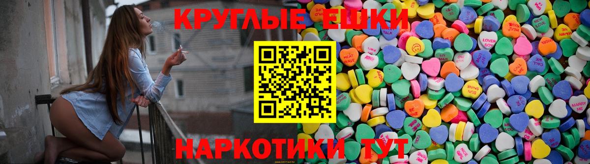 Экстази таблы  Экстази  где продают наркотики  Вход с VPN  Балашов 