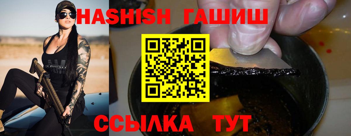 ГАШ  Вход с VPN  продажа наркотиков  ГАШ гарик  Балашов 