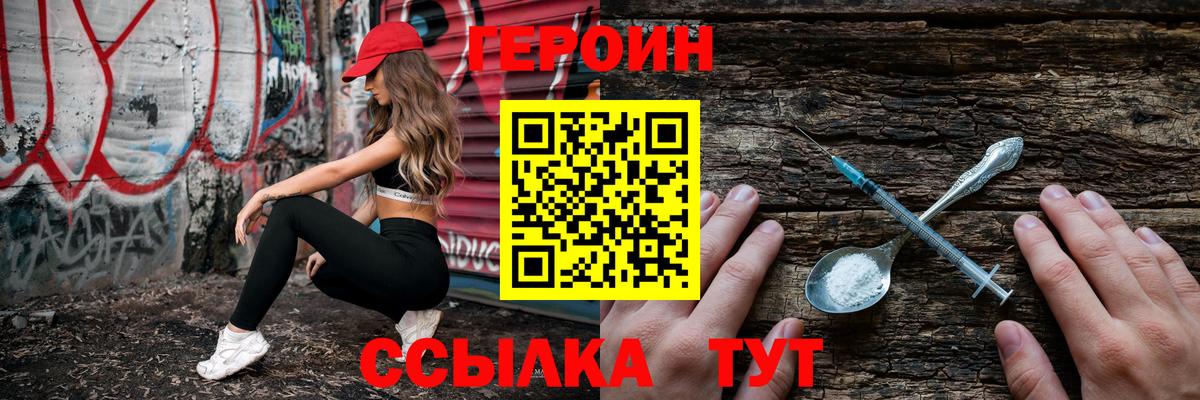 ГЕРОИН гречка  ГЕРОИН  Балашов  Вход с VPN 