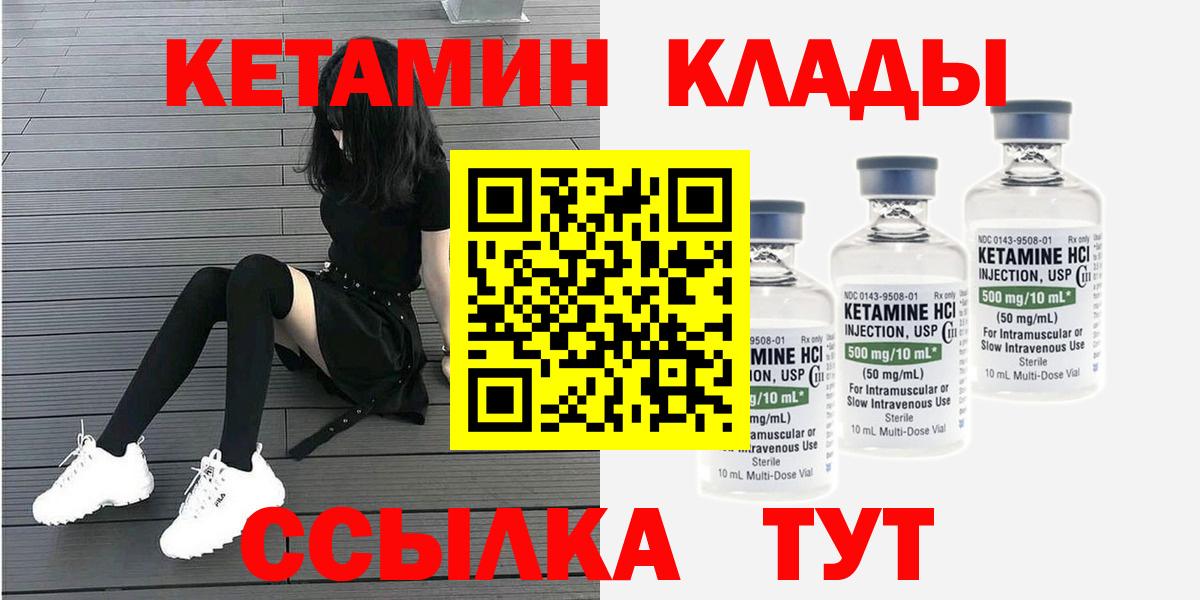 КЕТАМИН VHQ  Вход с VPN  Балашов  КЕТАМИН VHQ 