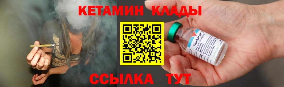 КЕТАМИН VHQ Балашов