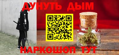 спайс Краснокаменск