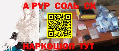 спайс Краснокаменск