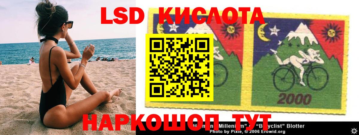 LSD-25 экстази кислота Балашов