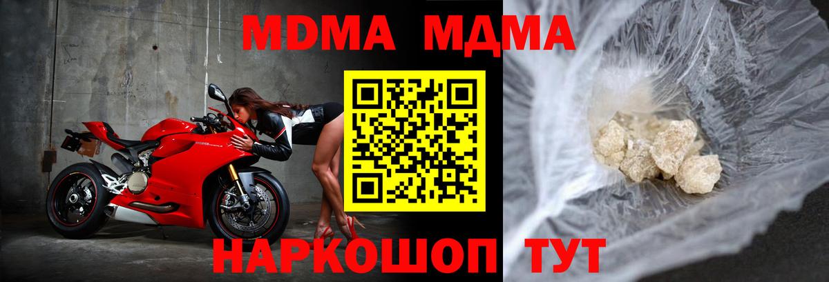 MDMA молли  МДМА кристаллы  Балашов  Вход с VPN 