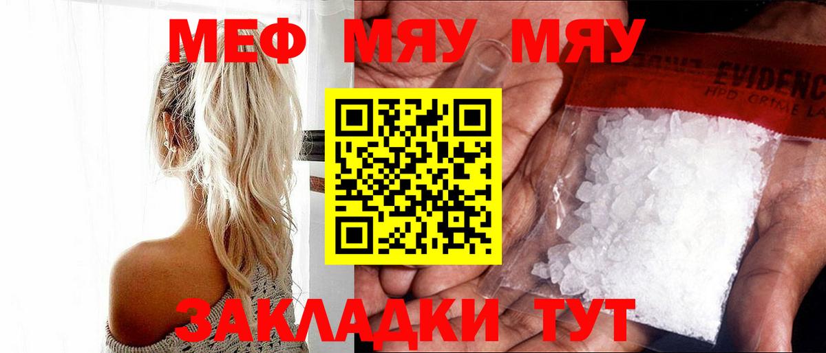 Балашов  Мефедрон мяу мяу  Вход с VPN  Мефедрон  Меф VHQ 