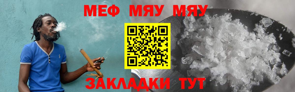 Меф Балашов