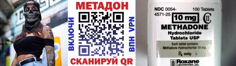 Метадон белоснежный hydra ссылка Балашов