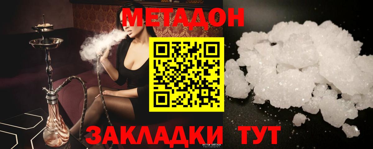 hydra зеркало  Вход с VPN  Метадон кристалл  Балашов  Метадон мёд 