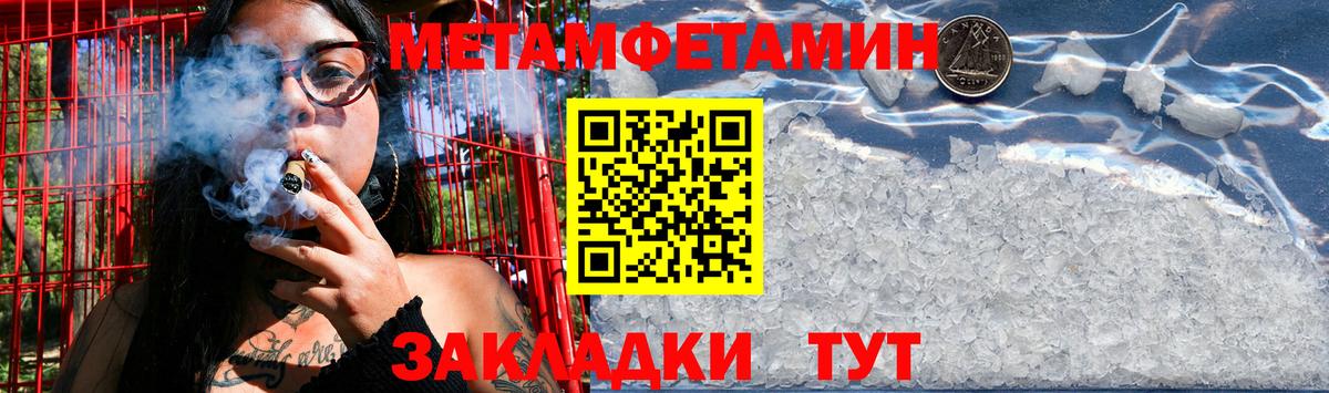 Балашов  Первитин Декстрометамфетамин 99.9%  Вход с VPN 