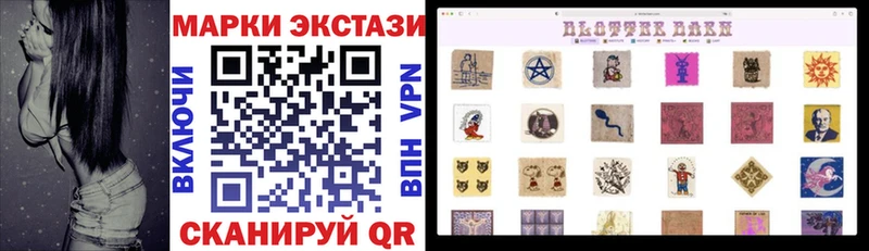 Марки 25I-NBOMe 1,8мг  купить наркотики цена  Балашов 