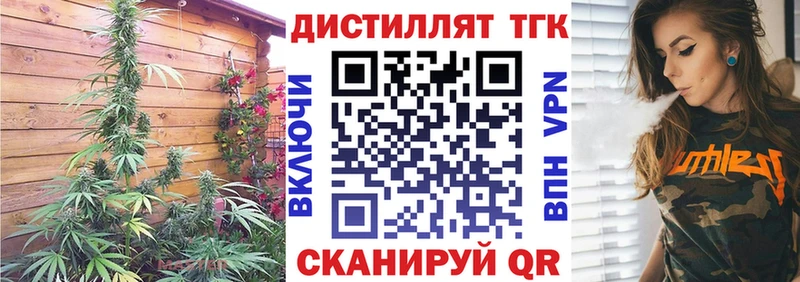Дистиллят ТГК вейп  где можно купить   Балашов 
