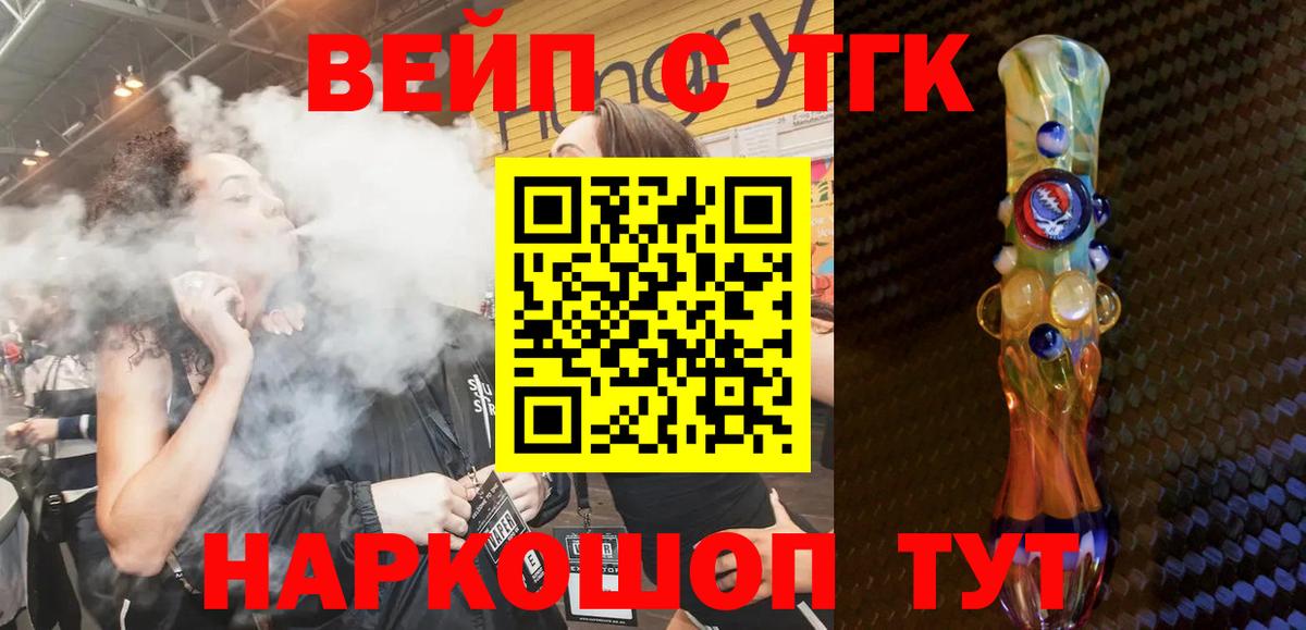 Балашов  ссылка на мегу сайт  Вход с VPN  ТГК вейп с тгк 