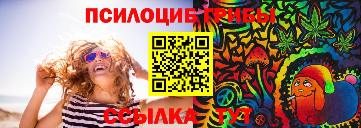 Галлюциногенные грибы ЛСД  Вход с VPN  Балашов 